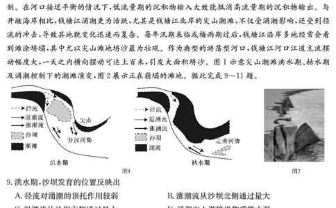 炎德&middot;英才大联考雅礼中学2025届模拟试卷（一）地理_2025年5月_250513湖南省炎德&middot;英才大联考雅礼中学2025届模拟试卷（一）（全科）