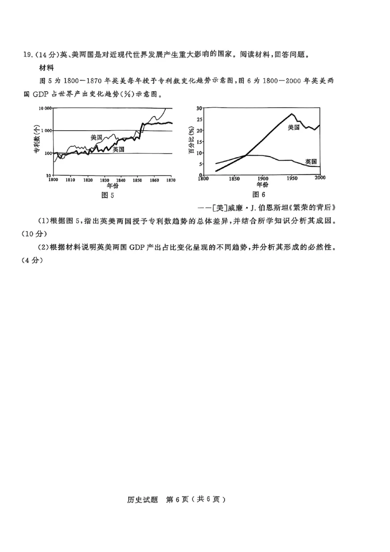 历史试题_2025年3月_250306山东省济宁市2025年高考模拟考试（一模）（全科）_山东省济宁市2025年高考模拟考试（一模）历史
