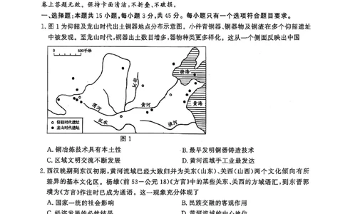 历史试题_2025年3月_250306山东省济宁市2025年高考模拟考试（一模）（全科）_山东省济宁市2025年高考模拟考试（一模）历史