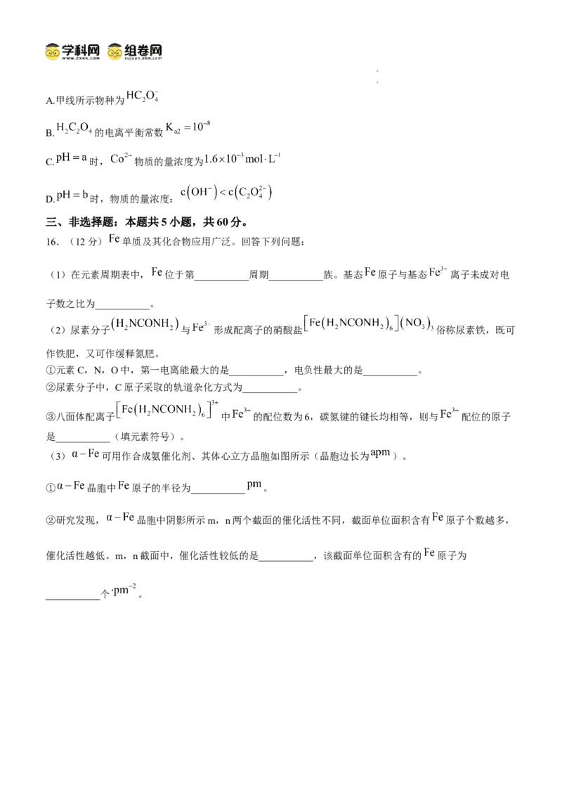（网络收集版）2025年高考山东化学高考真题文档版（无答案）_1.高考2025全国各省真题+答案_8.高考化学真题及答案更新中_12.山东化学真题