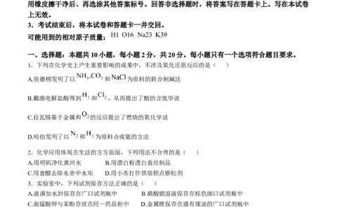 （网络收集版）2025年高考山东化学高考真题文档版（无答案）_1.高考2025全国各省真题+答案_8.高考化学真题及答案更新中_12.山东化学真题