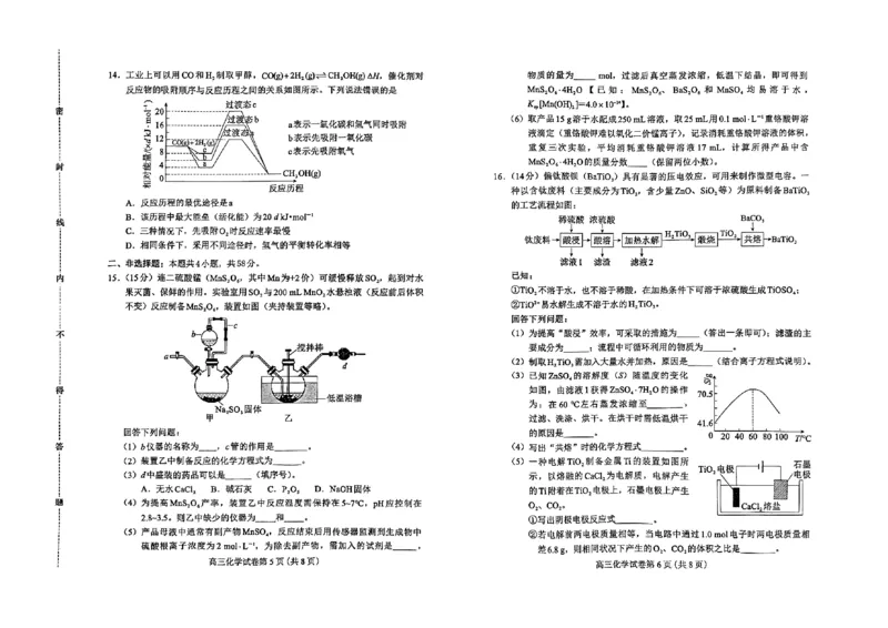 河北省保定市2024-2025学年高三上学期1月期末调研化学_2025年1月_250113河北省保定市2024-2025学年高三上学期1月期末调研考试（全科）_河北省保定市2024-2025学年高三上学期1月期末化学
