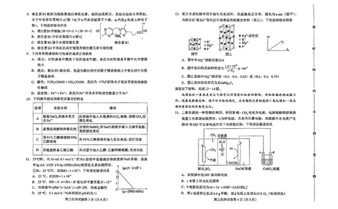 河北省保定市2024-2025学年高三上学期1月期末调研化学_2025年1月_250113河北省保定市2024-2025学年高三上学期1月期末调研考试（全科）_河北省保定市2024-2025学年高三上学期1月期末化学