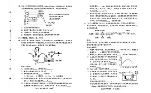 河北省保定市2024-2025学年高三上学期1月期末调研化学_2025年1月_250113河北省保定市2024-2025学年高三上学期1月期末调研考试（全科）_河北省保定市2024-2025学年高三上学期1月期末化学