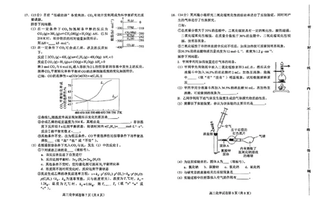 河北省保定市2024-2025学年高三上学期1月期末调研化学_2025年1月_250113河北省保定市2024-2025学年高三上学期1月期末调研考试（全科）_河北省保定市2024-2025学年高三上学期1月期末化学