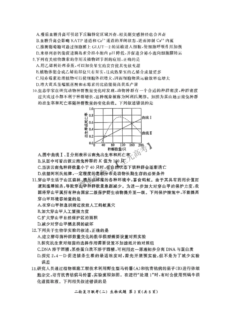 生物_2025年4月_2504252025届河南省百师联盟高三下学期4月二轮复习联考_生物