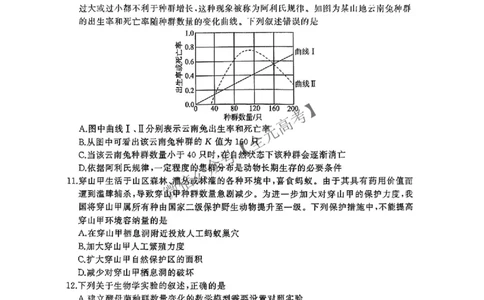 生物_2025年4月_2504252025届河南省百师联盟高三下学期4月二轮复习联考_生物