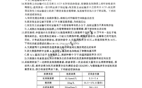 生物_2025年4月_2504252025届河南省百师联盟高三下学期4月二轮复习联考_生物