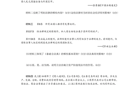 2010年高考历史试卷（天津）（空白卷）_历史历年高考真题_新&middot;PDF版2008-2025&middot;高考历史真题_历史（按年份分类）2008-2025_2010&middot;历史高考真题