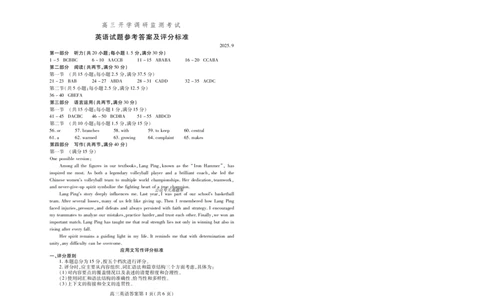 潍坊市2026届高三开学调研监测考试英语答案_2025年9月_250907山东省潍坊市2026届高三开学调研监测考试（全科）