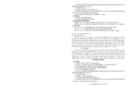 潍坊市2026届高三开学调研监测考试英语答案_2025年9月_250907山东省潍坊市2026届高三开学调研监测考试（全科）