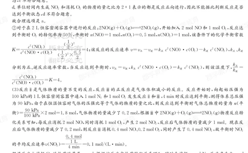 湖南省炎德&middot;英才大联考长郡中学2025届高三月考试卷（六）化学答案_2025年2月_250209湖南省炎德&middot;英才大联考长郡中学2025届高三月考试卷（六）（全科）