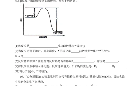 2008年高考化学试卷（海南）（空白卷）_化学历年高考真题_新&middot;PDF版2008-2025&middot;高考化学真题_化学（按年份分类）2008-2025_2008&middot;高考化学真题