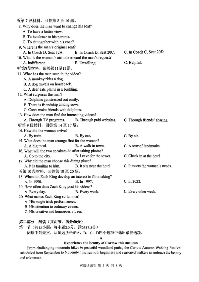 湖南省株洲市2025届高三上学期教学质量统一检测英语_2025年1月_250111湖南省株洲市2025届高三上学期教学质量统一检测（株洲一模）