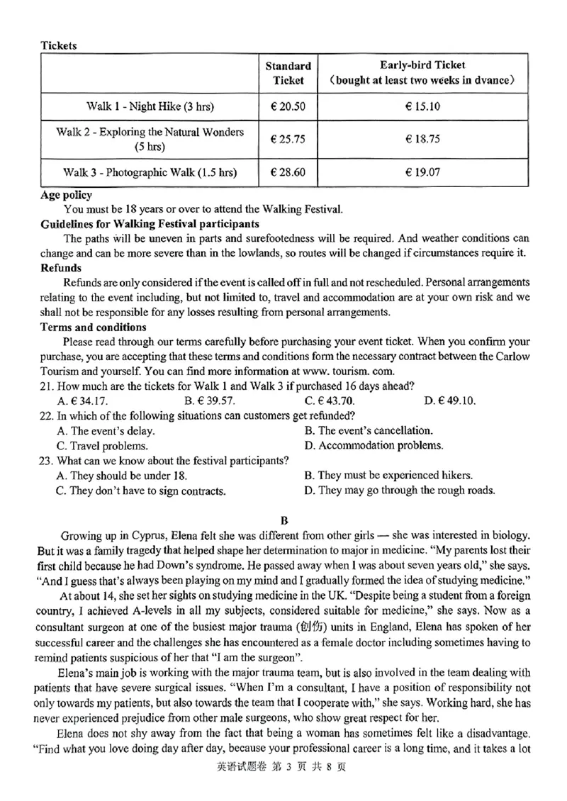 湖南省株洲市2025届高三上学期教学质量统一检测英语_2025年1月_250111湖南省株洲市2025届高三上学期教学质量统一检测（株洲一模）