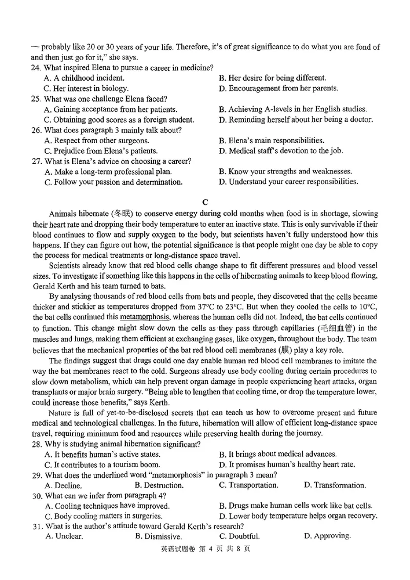 湖南省株洲市2025届高三上学期教学质量统一检测英语_2025年1月_250111湖南省株洲市2025届高三上学期教学质量统一检测（株洲一模）