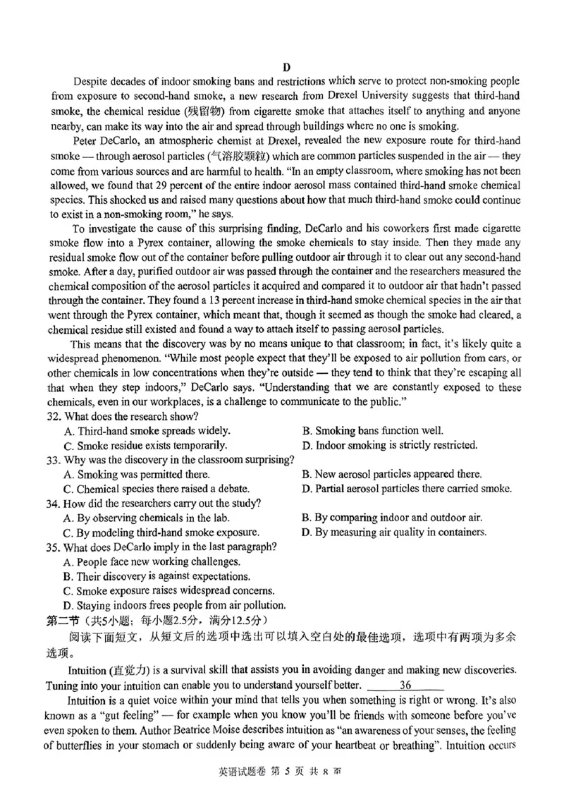 湖南省株洲市2025届高三上学期教学质量统一检测英语_2025年1月_250111湖南省株洲市2025届高三上学期教学质量统一检测（株洲一模）