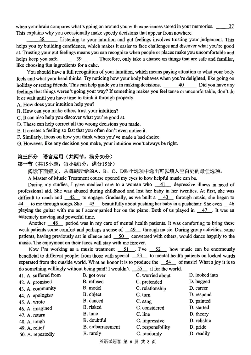 湖南省株洲市2025届高三上学期教学质量统一检测英语_2025年1月_250111湖南省株洲市2025届高三上学期教学质量统一检测（株洲一模）