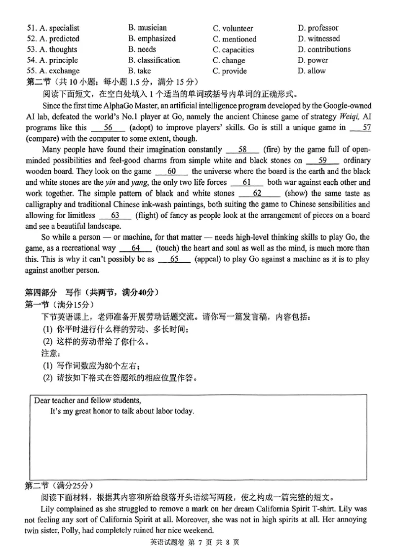 湖南省株洲市2025届高三上学期教学质量统一检测英语_2025年1月_250111湖南省株洲市2025届高三上学期教学质量统一检测（株洲一模）