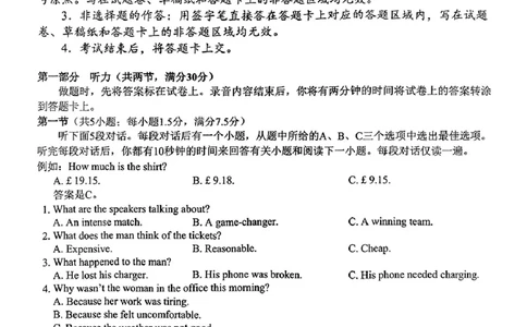 湖南省株洲市2025届高三上学期教学质量统一检测英语_2025年1月_250111湖南省株洲市2025届高三上学期教学质量统一检测（株洲一模）