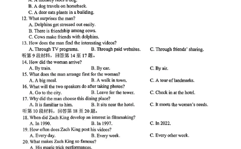 湖南省株洲市2025届高三上学期教学质量统一检测英语_2025年1月_250111湖南省株洲市2025届高三上学期教学质量统一检测（株洲一模）