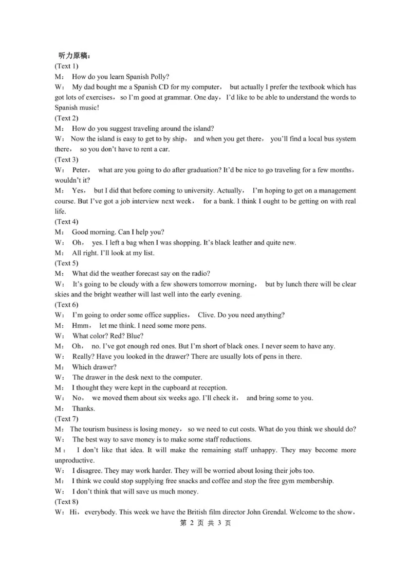 英语答案_2025年10月_251016江苏省金太阳2025-2026学年高三10月联考（67C）_江苏省金太阳2025-2026学年高三10月联考英语试题（含答案）