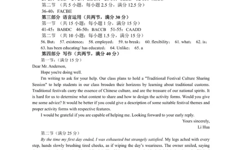 英语答案_2025年10月_251016江苏省金太阳2025-2026学年高三10月联考（67C）_江苏省金太阳2025-2026学年高三10月联考英语试题（含答案）