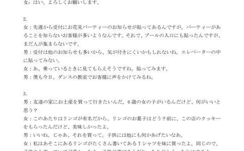 高三日语答案_2025年1月_250126湖南五市2025届高三1月期末质量检测_日语