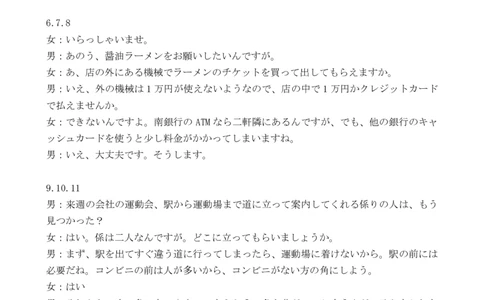 高三日语答案_2025年1月_250126湖南五市2025届高三1月期末质量检测_日语