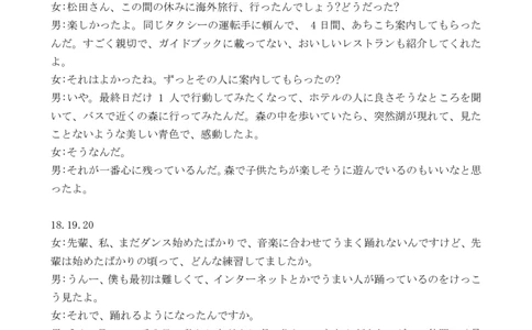 高三日语答案_2025年1月_250126湖南五市2025届高三1月期末质量检测_日语