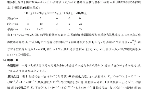 河南省天一大联考2024-2025学年高中毕业班阶段性测试（六）化学答案_2025年3月_250320河南省天一大联考2024-2025学年高中毕业班阶段性测试（六）（全科）