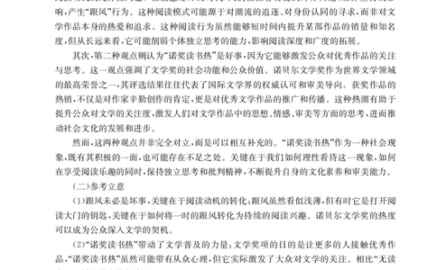 江西省金太阳2026届高三上学期9月开学联考（26-13C）语文答案_2025年9月_250909江西省金太阳2026届高三上学期9月开学联考（26-13C）（全科）
