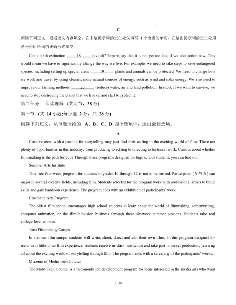高二英语第一次月考卷01（考试版A4）（北京专用）(1)_1多考区联考_2510092025-2026学年高二英语上学期第一次月考试题