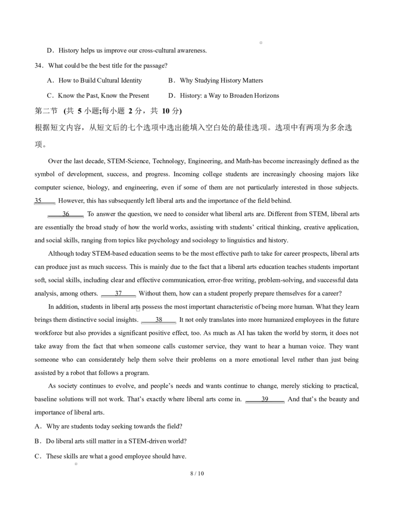 高二英语第一次月考卷01（考试版A4）（北京专用）(1)_1多考区联考_2510092025-2026学年高二英语上学期第一次月考试题