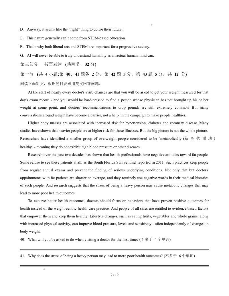 高二英语第一次月考卷01（考试版A4）（北京专用）(1)_1多考区联考_2510092025-2026学年高二英语上学期第一次月考试题