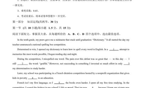 高二英语第一次月考卷01（考试版A4）（北京专用）(1)_1多考区联考_2510092025-2026学年高二英语上学期第一次月考试题