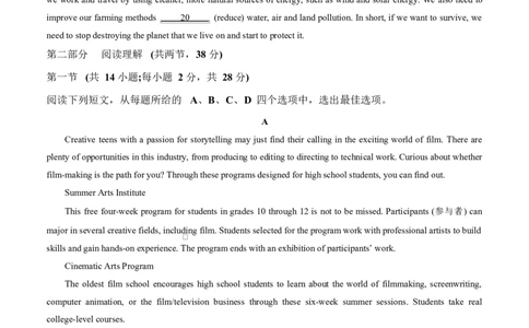 高二英语第一次月考卷01（考试版A4）（北京专用）(1)_1多考区联考_2510092025-2026学年高二英语上学期第一次月考试题