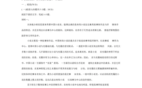 安徽省合肥市2025届高三第二次教学质量检测语文_2025年3月_250325安徽省合肥市2025届高三第二次教学质量检测_安徽省合肥市2025届高三第二次教学质量检测语文