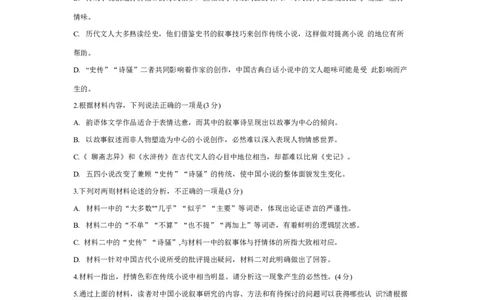 安徽省合肥市2025届高三第二次教学质量检测语文_2025年3月_250325安徽省合肥市2025届高三第二次教学质量检测_安徽省合肥市2025届高三第二次教学质量检测语文