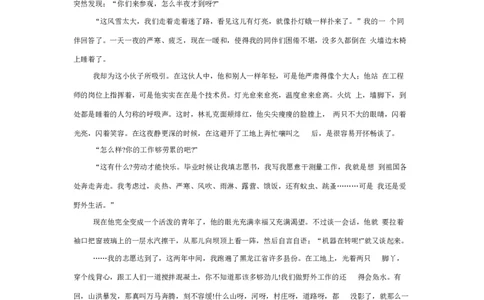 安徽省合肥市2025届高三第二次教学质量检测语文_2025年3月_250325安徽省合肥市2025届高三第二次教学质量检测_安徽省合肥市2025届高三第二次教学质量检测语文