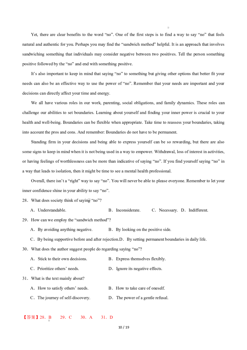 高二英语第一次月考卷01（全解全析）（北京专用）(1)_1多考区联考_2510092025-2026学年高二英语上学期第一次月考试题