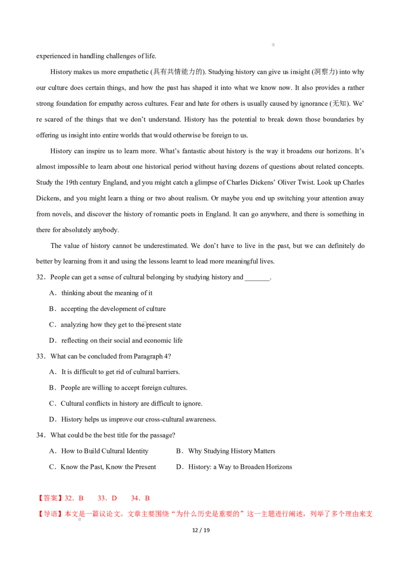 高二英语第一次月考卷01（全解全析）（北京专用）(1)_1多考区联考_2510092025-2026学年高二英语上学期第一次月考试题