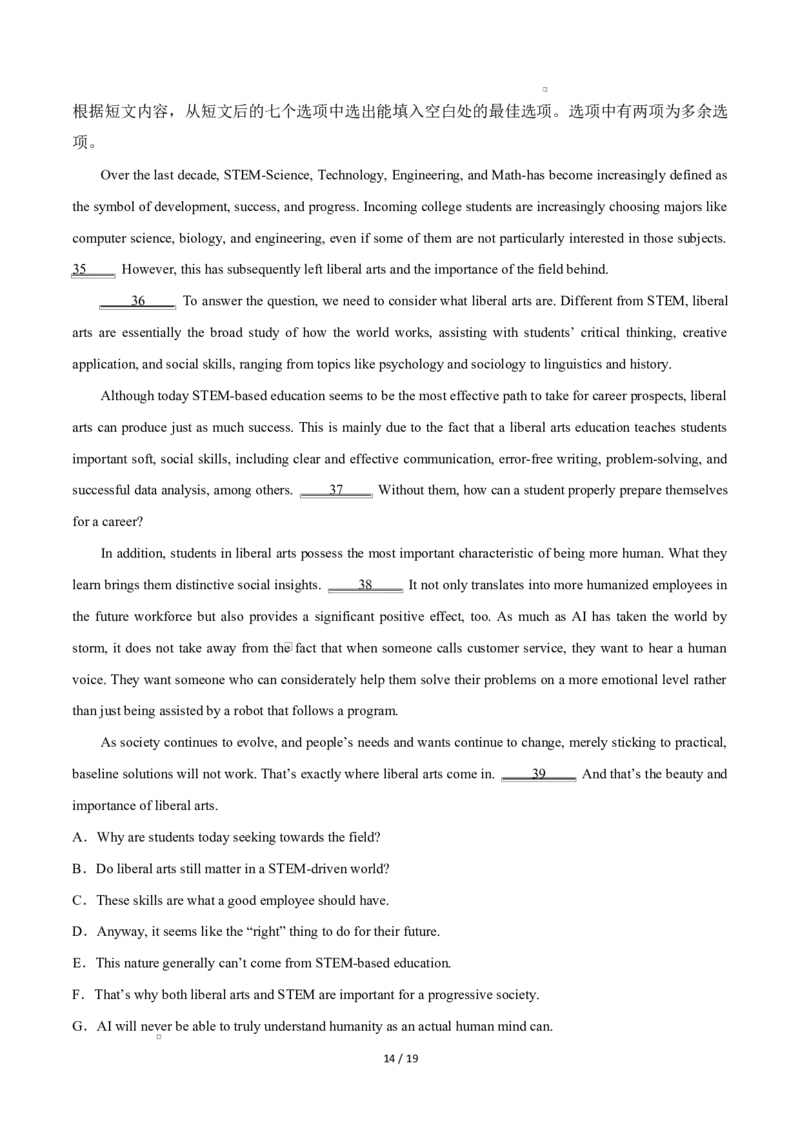 高二英语第一次月考卷01（全解全析）（北京专用）(1)_1多考区联考_2510092025-2026学年高二英语上学期第一次月考试题