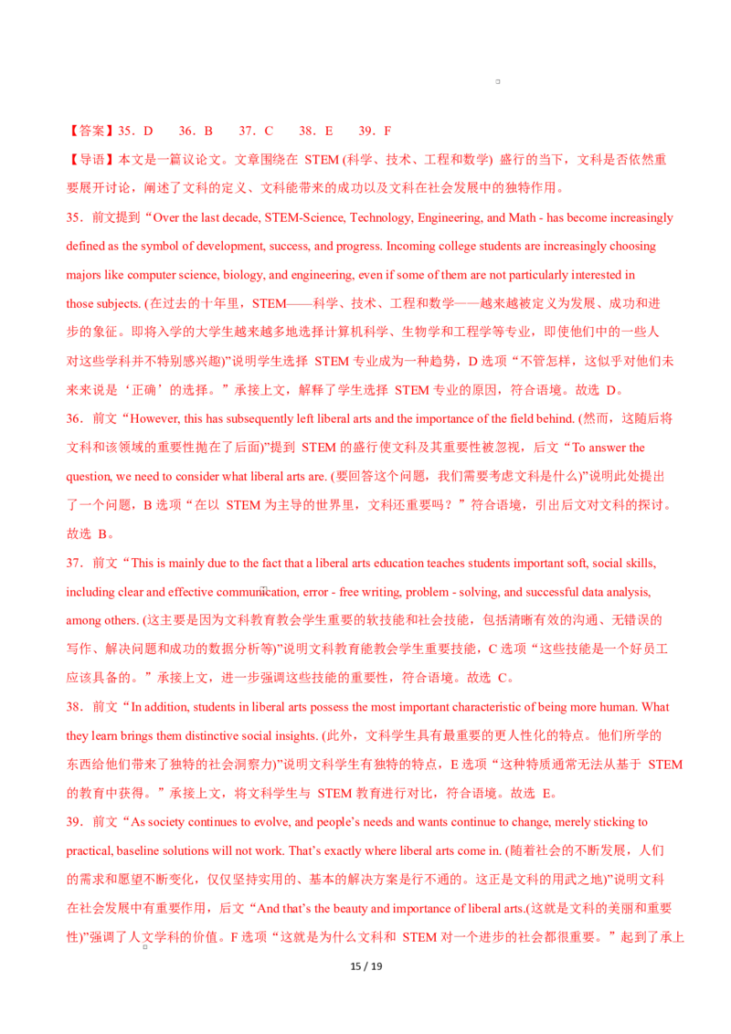 高二英语第一次月考卷01（全解全析）（北京专用）(1)_1多考区联考_2510092025-2026学年高二英语上学期第一次月考试题