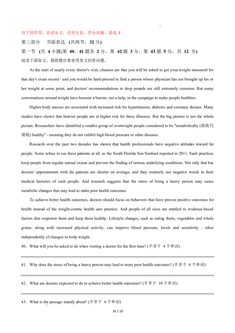 高二英语第一次月考卷01（全解全析）（北京专用）(1)_1多考区联考_2510092025-2026学年高二英语上学期第一次月考试题