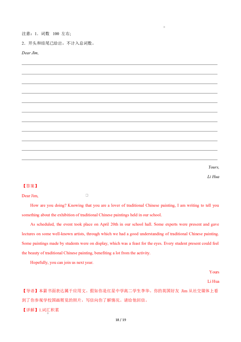 高二英语第一次月考卷01（全解全析）（北京专用）(1)_1多考区联考_2510092025-2026学年高二英语上学期第一次月考试题