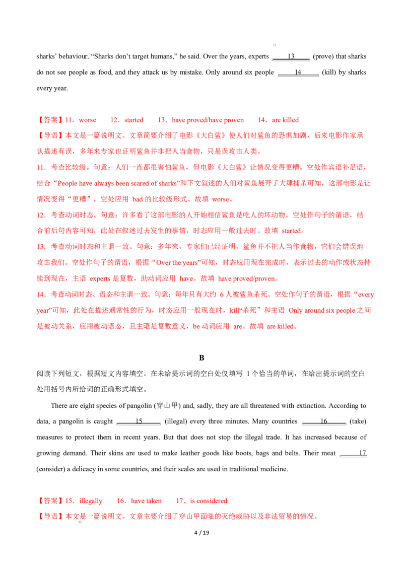 高二英语第一次月考卷01（全解全析）（北京专用）(1)_1多考区联考_2510092025-2026学年高二英语上学期第一次月考试题