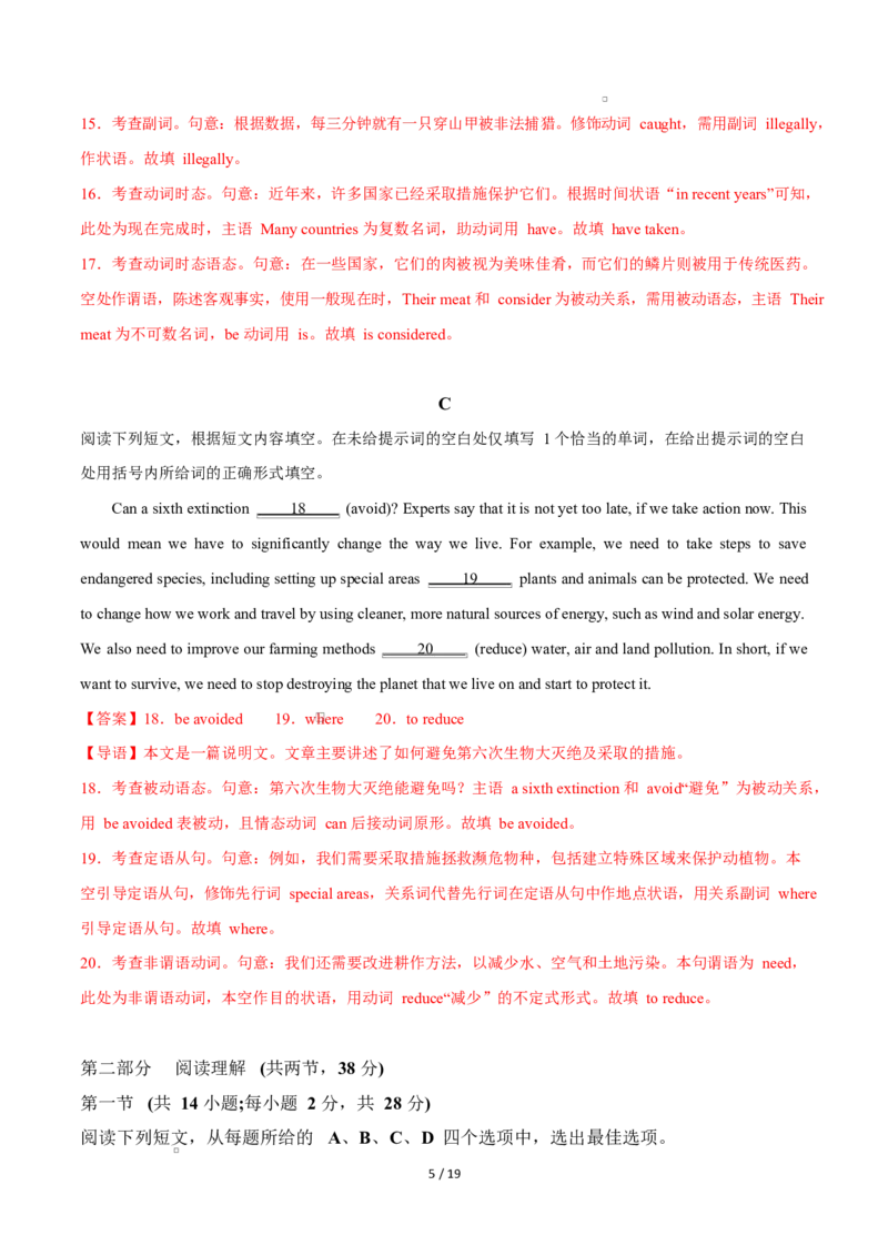 高二英语第一次月考卷01（全解全析）（北京专用）(1)_1多考区联考_2510092025-2026学年高二英语上学期第一次月考试题