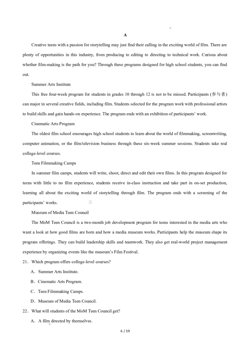 高二英语第一次月考卷01（全解全析）（北京专用）(1)_1多考区联考_2510092025-2026学年高二英语上学期第一次月考试题