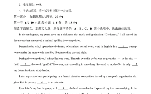 高二英语第一次月考卷01（全解全析）（北京专用）(1)_1多考区联考_2510092025-2026学年高二英语上学期第一次月考试题